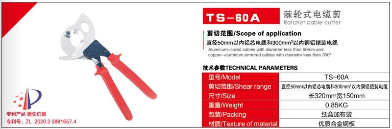 TS-60Aæ£˜��½®å¼ç��µç¼†å��ª.jpg