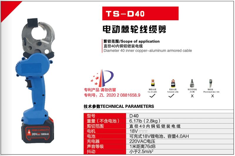 TS-D40电动棘轮线缆�?.jpg