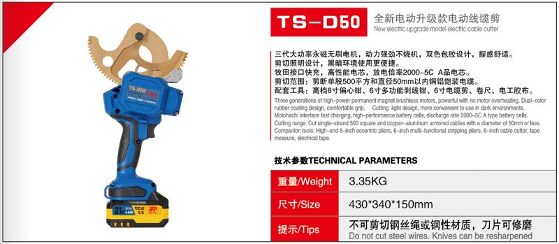 TS-D50å����æ�C��ç��µåŠ��å‡çº��æ¬¾ç��µåŠ��çº¿ç¼†å��ª.jpg