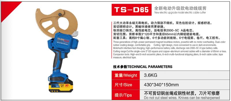 TS-D65å����æ�C��ç��µåŠ��å‡çº��æ¬¾ç��µåŠ��çº¿ç¼†å��ª.jpg