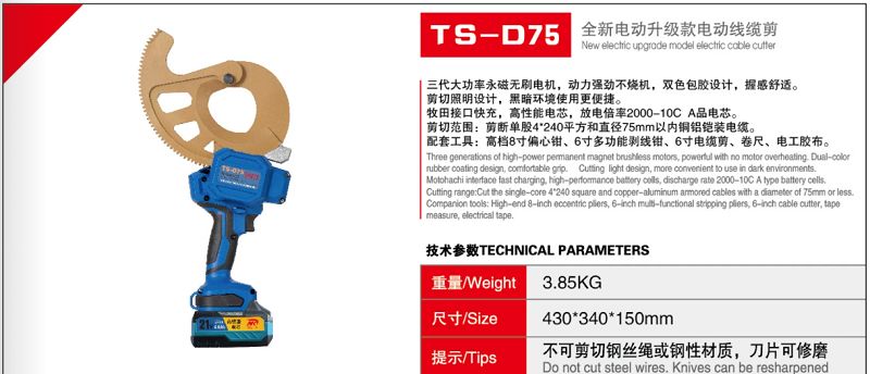TS-D75å����æ�C��ç��µåŠ��å‡çº��æ¬¾ç��µåŠ��çº¿ç¼†å��ª.jpg