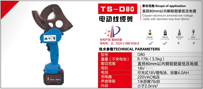 TS-D80电动线缆�?.jpg