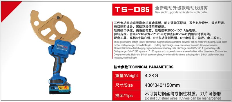 TS-D85å����æ�C��ç��µåŠ��å‡çº��æ¬¾ç��µåŠ��çº¿ç¼†å��ª.jpg