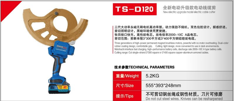 TS-D120å����æ�C��ç��µåŠ��å‡çº��æ¬¾ç��µåŠ��çº¿ç¼†å��ª.jpg