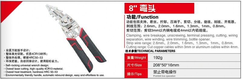 8’弯�?.jpg