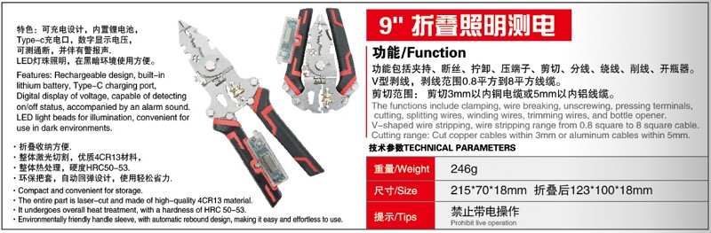 9’折叠照明测�?.jpg